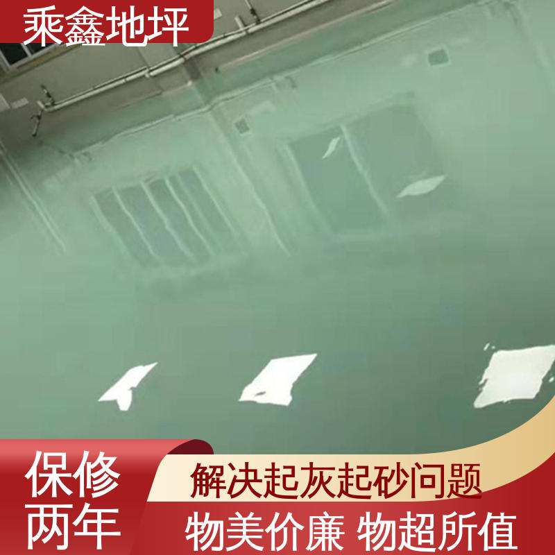 乘鑫 球场医院 薄涂地坪漆 一站式服务 性价比高
