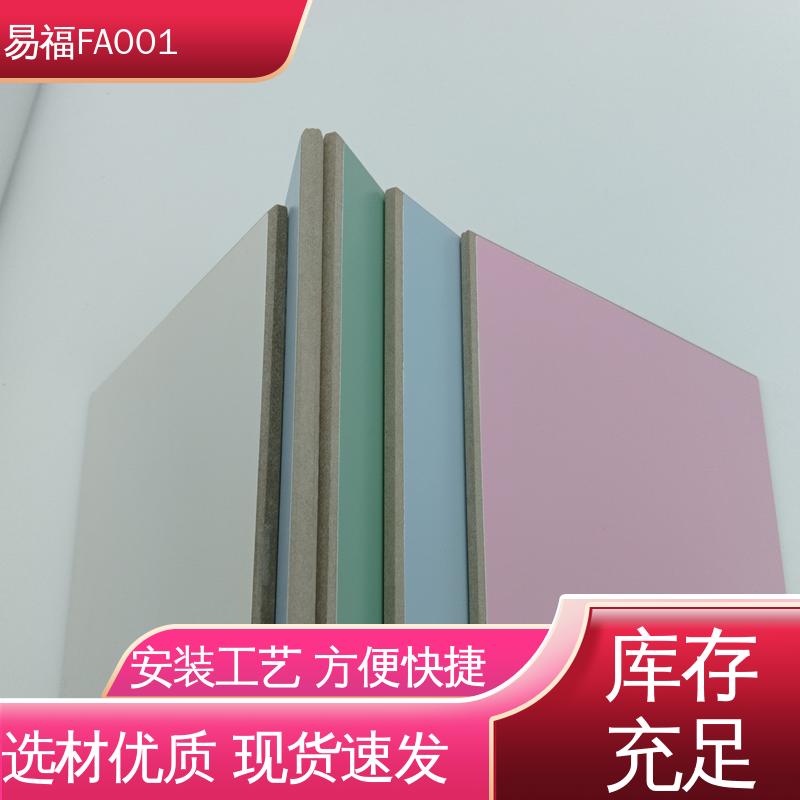 易福实验室 医疗板 A级防火不燃板 物流配送 发货快
