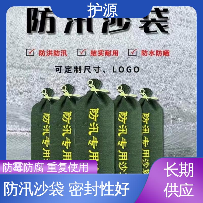 护源 防汛沙袋 可以重复利用 全国供应 源头厂家
