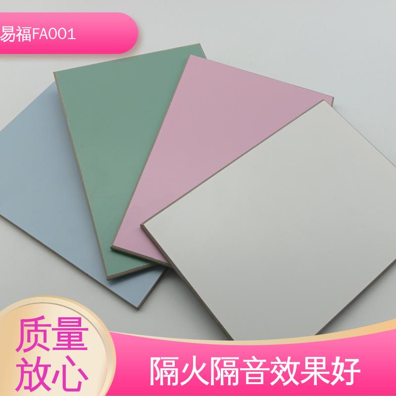 易福学校墙面 无机板 隔热材料 板面平整光亮