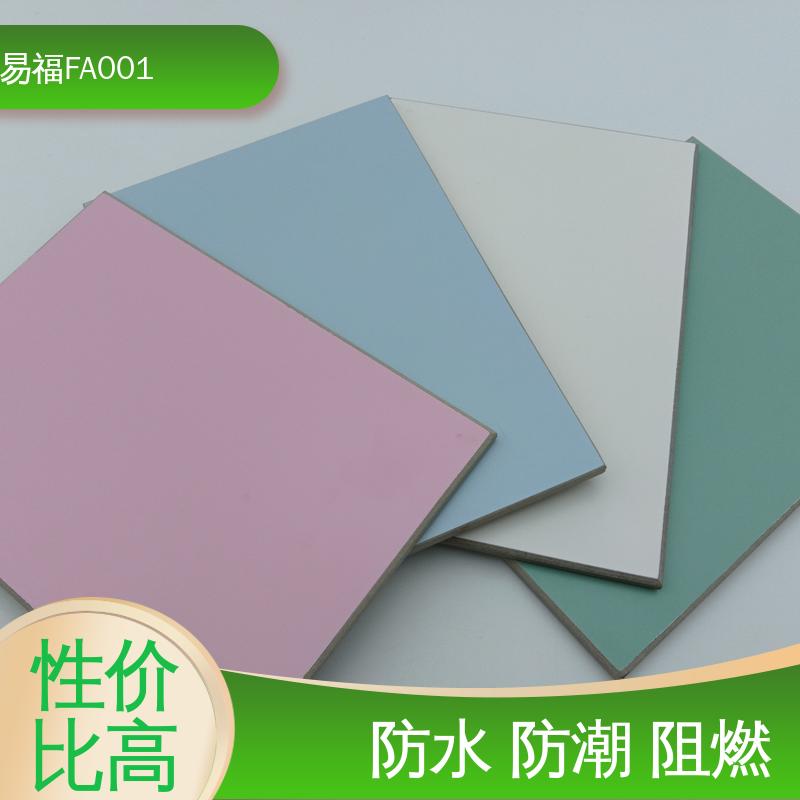易福学校墙面 玻纤树脂板 隔热材料 易施工 防水性能好