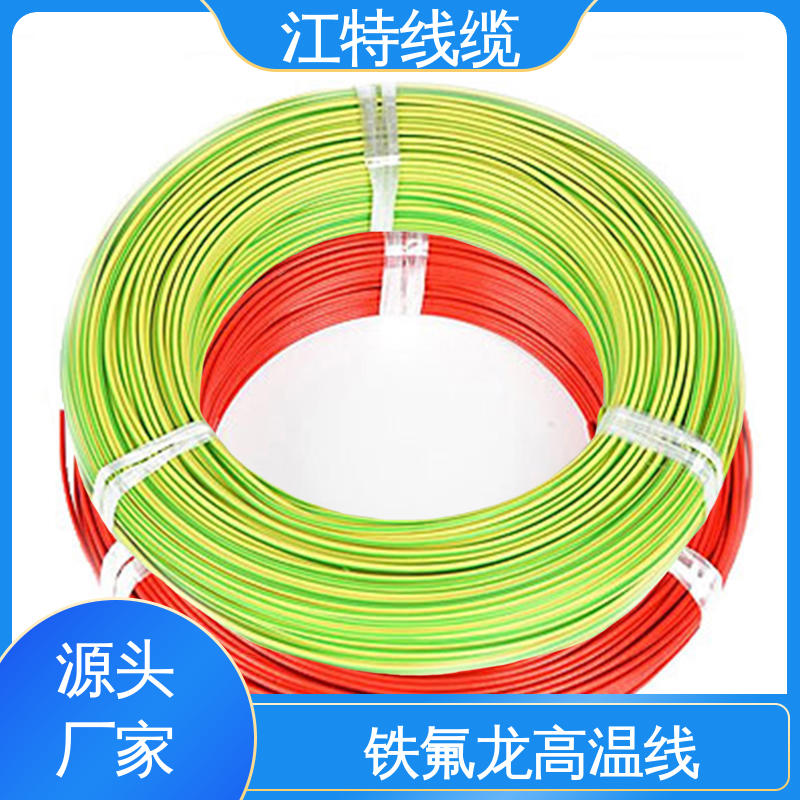 江特线缆 足标足米 按需定制 电暖器 强氧化剂性能好 高温线