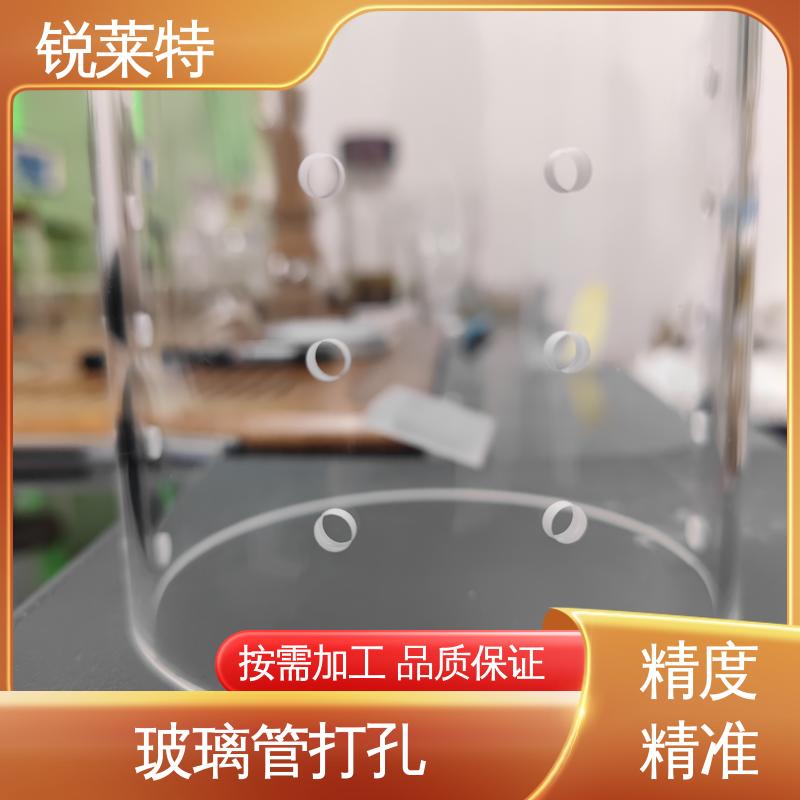 玻璃管钻孔 源头厂家 生物医疗 机电一体化 锐莱特