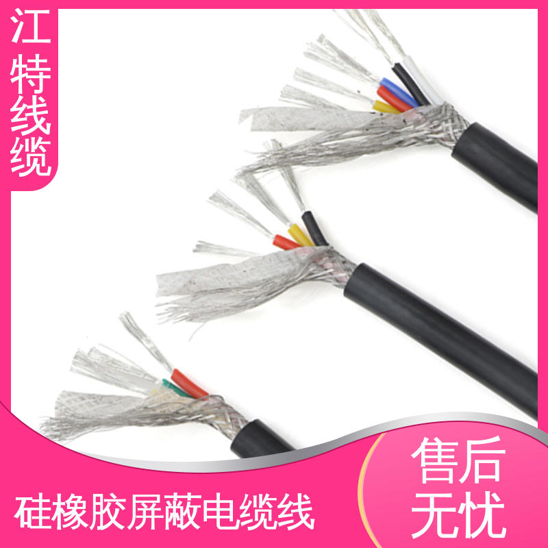 江特线缆 钢铁厂 电缆屏蔽线 安全保护套 阻燃耐磨 支持定制