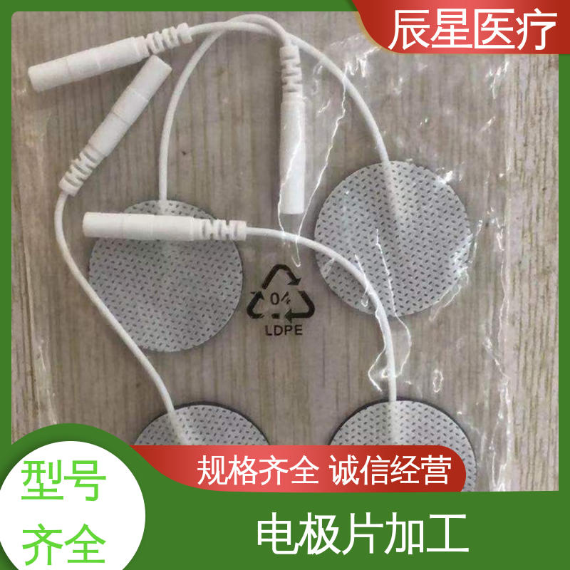 辰星医疗 静电理疗片 无药物依赖性 售后无忧 诚信经营