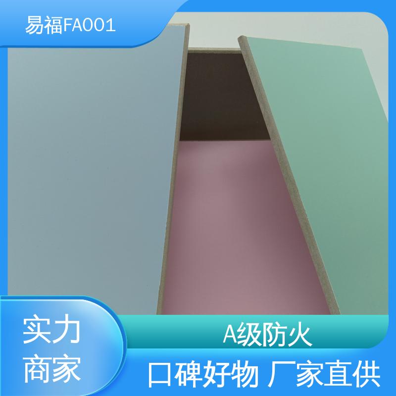 易福 不燃板 净化车间 易安装 支持定制 服务好