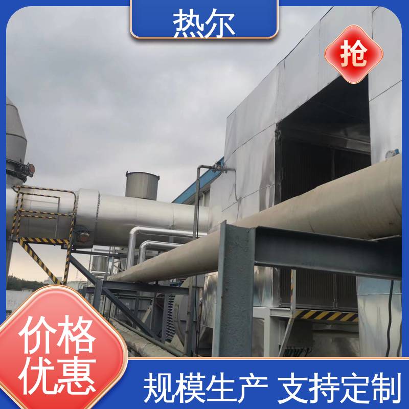 热尔 化工行业 空气预热 多种材质 品质保证 优质选材