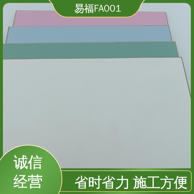 易福净化车间 无机预涂板 防水 防潮 阻燃 抗压性能良好