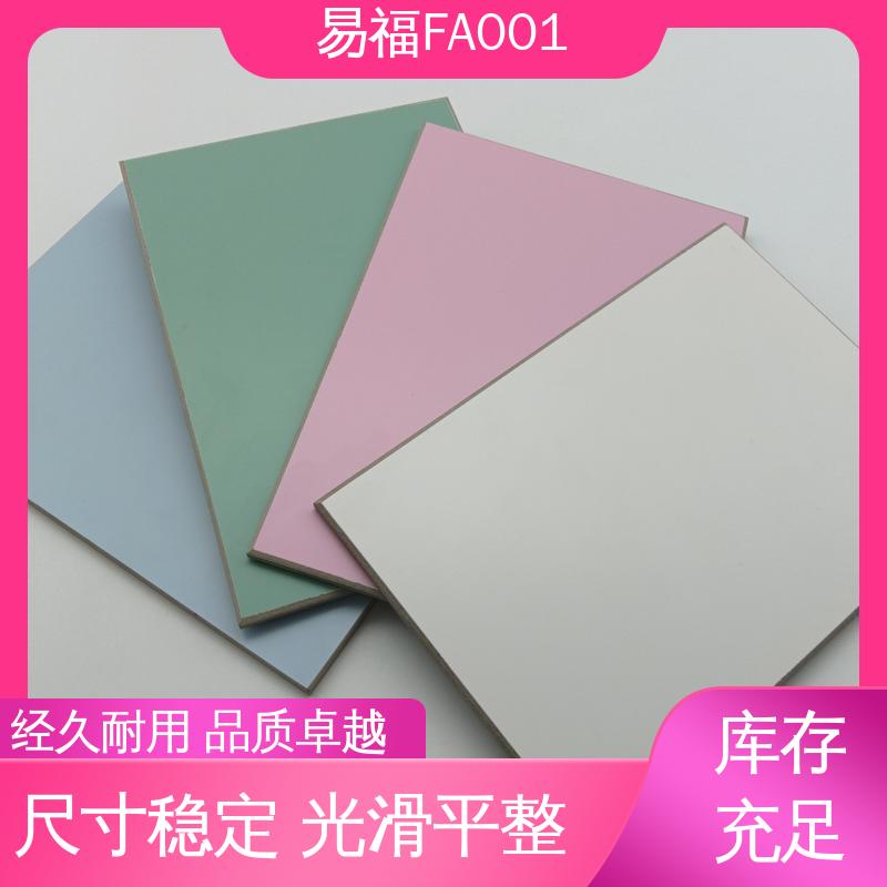 易福酒店 秀壁板 环保耐磨 使用寿命长 性价比高 板材质轻