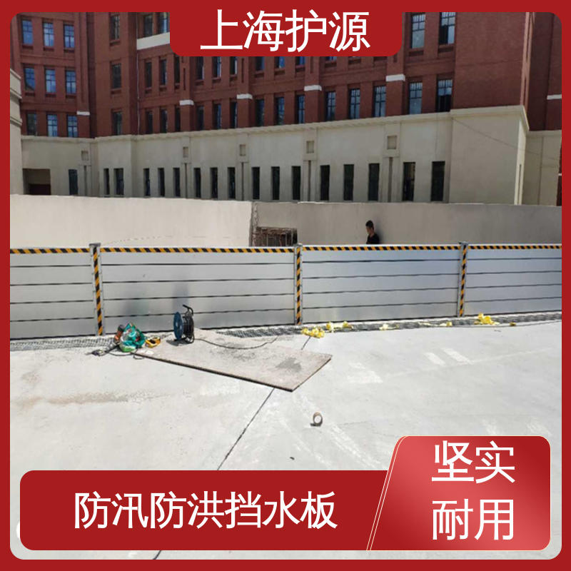 上 海护源 地铁口挡水板 密封性好 阻挡耐冲击力强 库存充足 源头厂家
