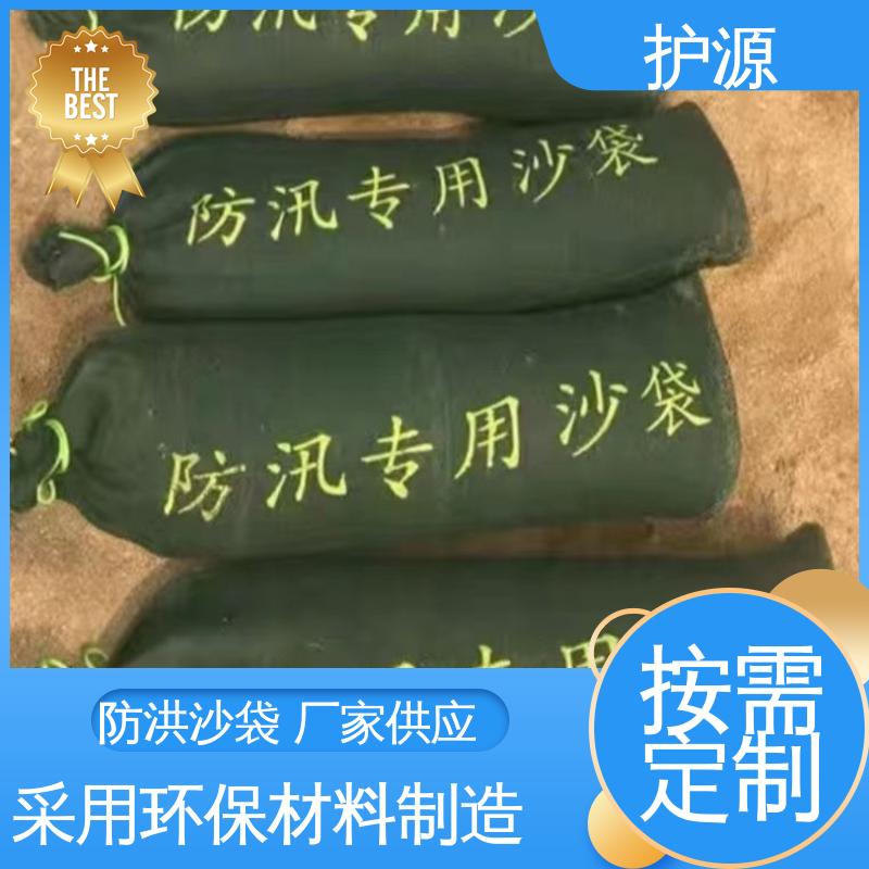护源 车库 防水沙袋 轻巧 搬运简单 厂家供应 售后无忧