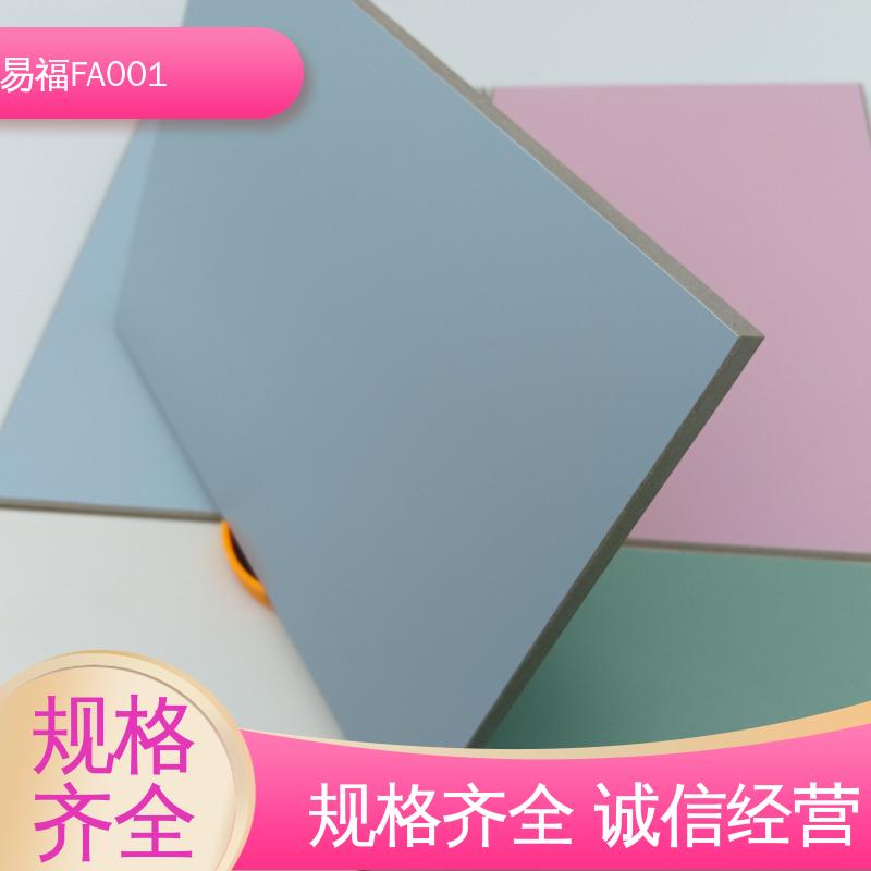手术室板 厂家供应 品质好 室内墙面 颜色定制 易福