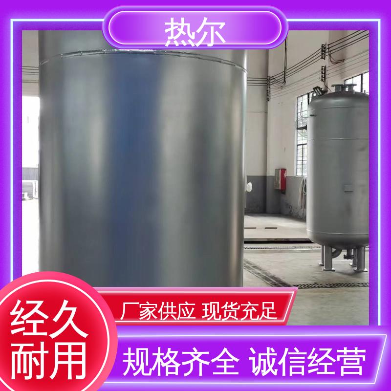 热尔 生活热水 容积式热交换器 真材实料 库存充足 全国供应