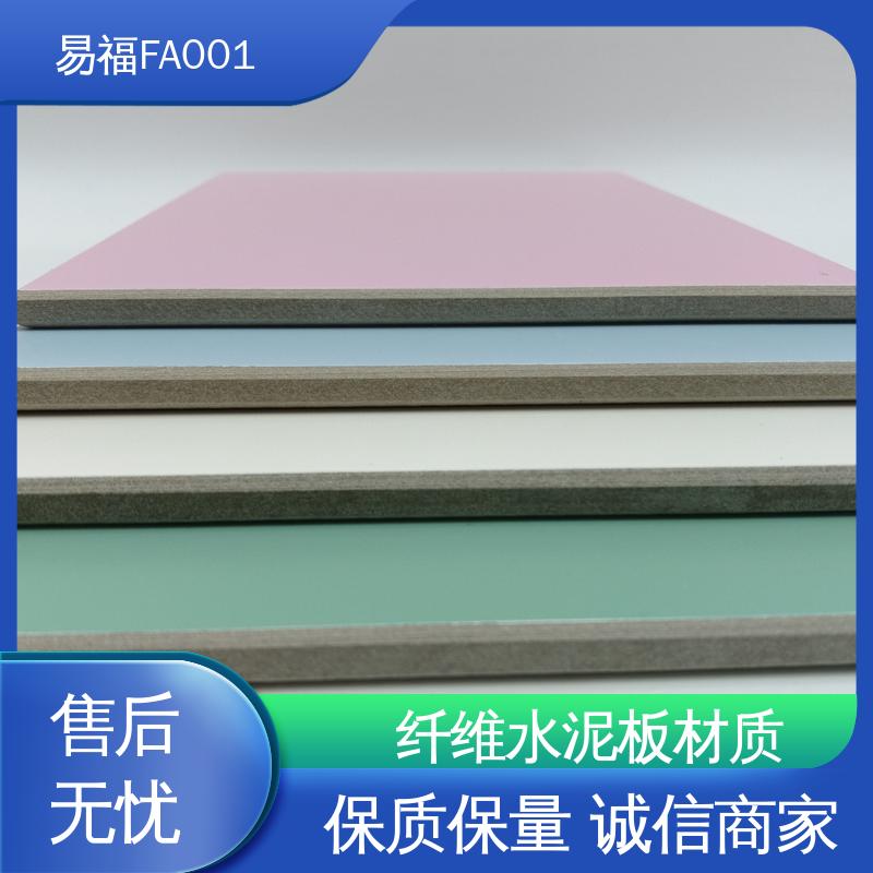 易福 防火板冷压 学校装修 木饰面多 规格颜色 可定制