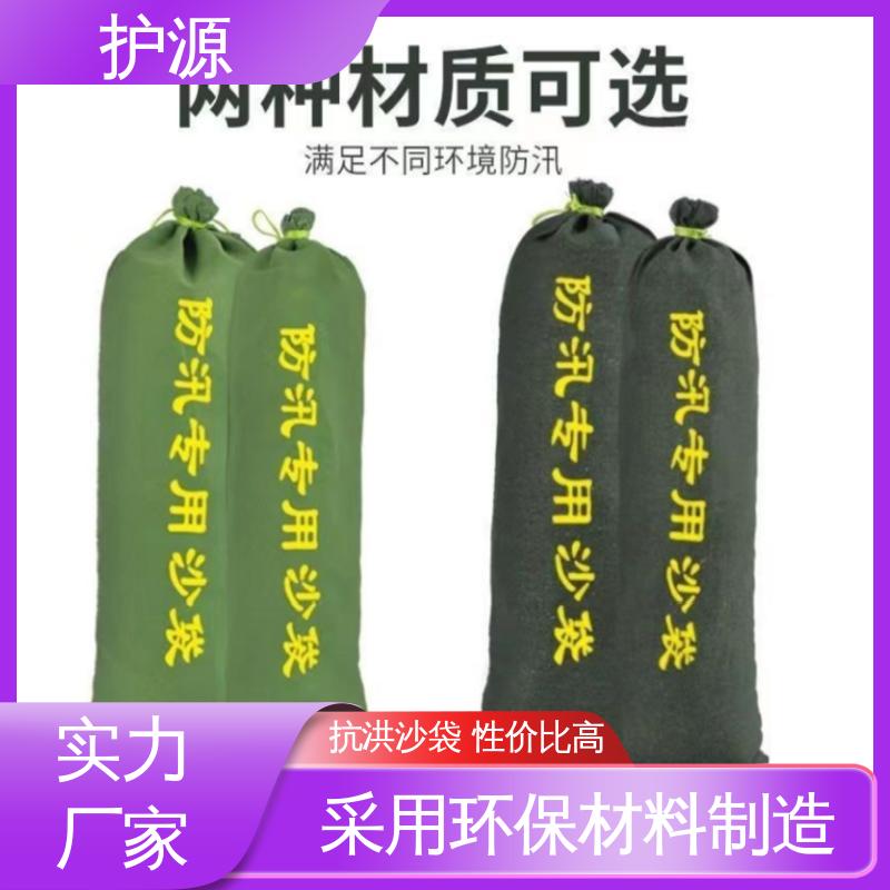 护源 防汛沙袋 耐久性好 品质好 性能稳定 性价比高