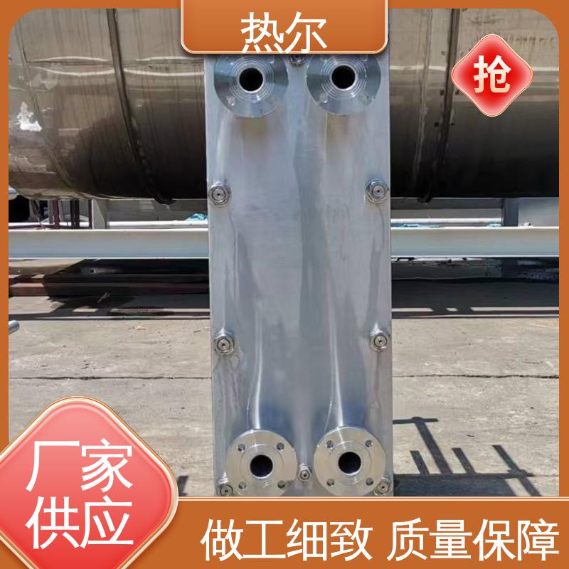 热尔 BRM04 板式换热器 新能源 大量现货 厂家供应