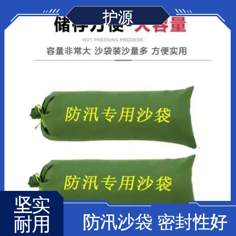 护源 物业 抗洪沙袋 使用简单方便 全国供应 源头厂家