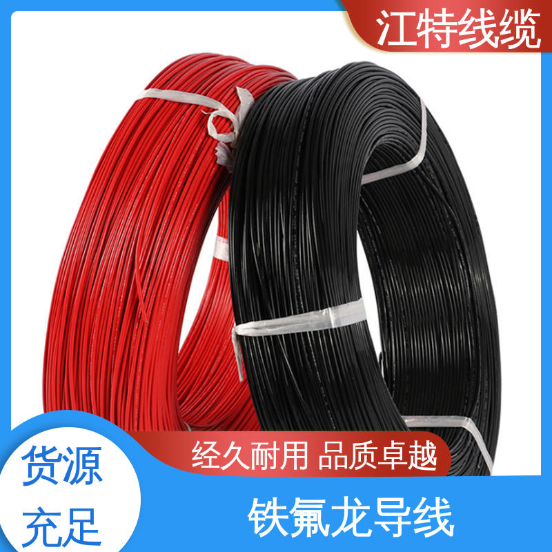 江特线缆 高温线 电烤箱 具有优良的耐腐蚀性能 货期快 质量稳靠