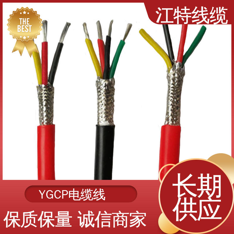 江特线缆 钢铁厂 电缆屏蔽线 绝缘材质 经久耐用 应用范围广 