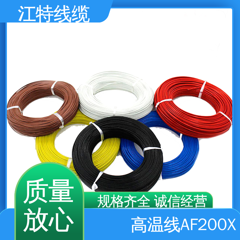 电子消毒柜 按需定制 一站式服务 高温线 FEP铁氟龙绝缘 江特线缆