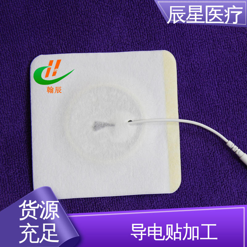 辰星医疗 无纺布纽扣电极片 一次性使用 简便易用 诚信经营 性价比高