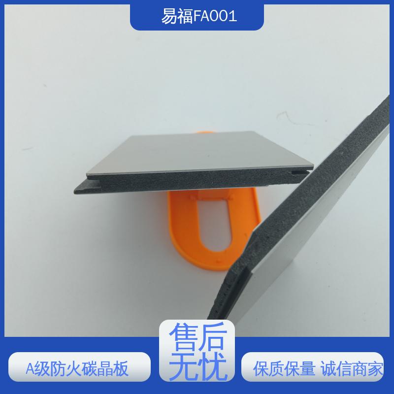 易福学校装饰 竹炭饰面板 防水防潮 绿色环保 应用广泛 源头供应