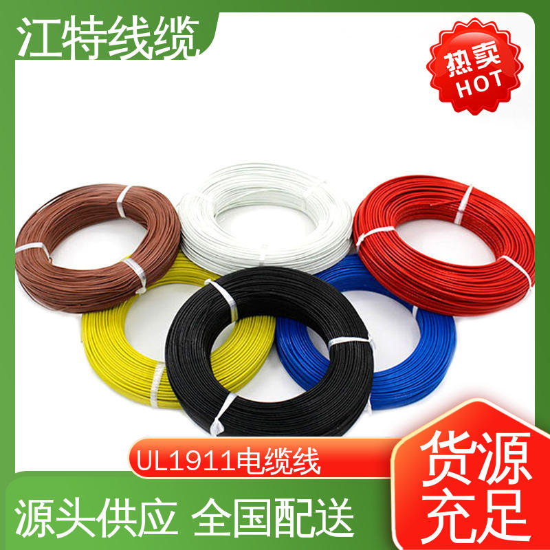江特线缆 铁氟龙高压线 国标质量执行标准 经久耐用