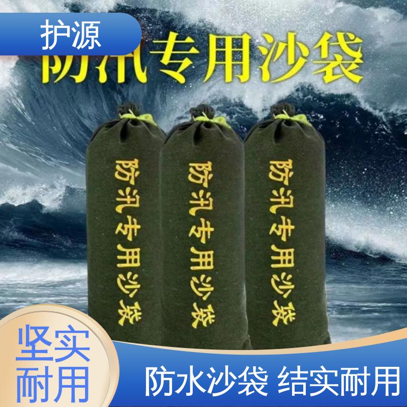护源 防洪沙袋 多规格 可定制 性价比高 24小时在线接单
