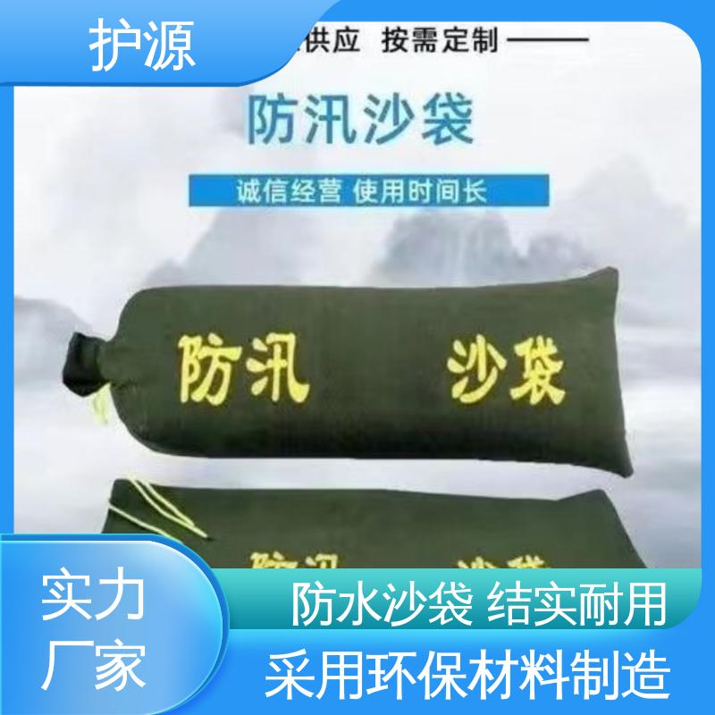 护源 物业 抗洪沙袋 使用简单方便 按需定制 一站式服务