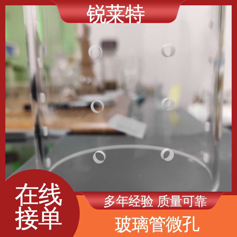 微机配合 孔玻璃管微孔 半导体 源头厂家 锐莱特