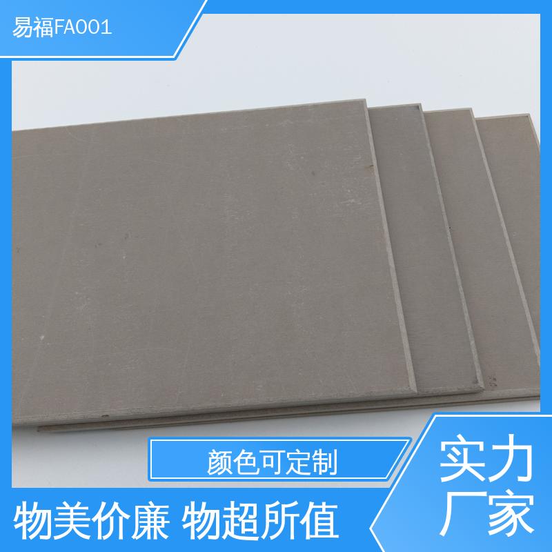 易福 耐老化板 净化车间 易安装 性能稳定 性价比高 