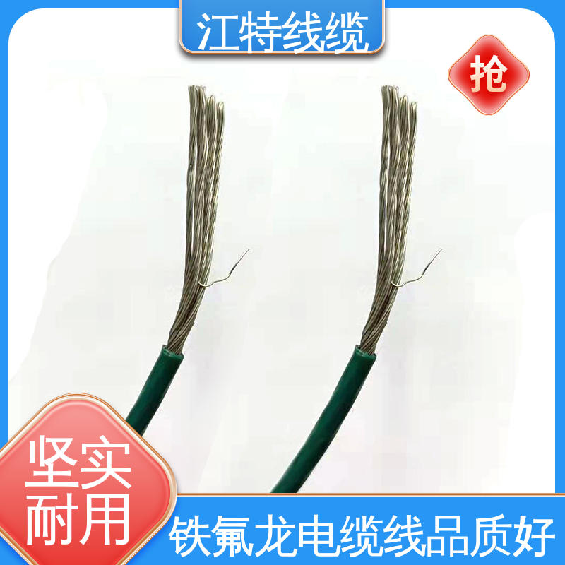 江特线缆 高压线 绞合镀银或镀镍铜线 源头供应