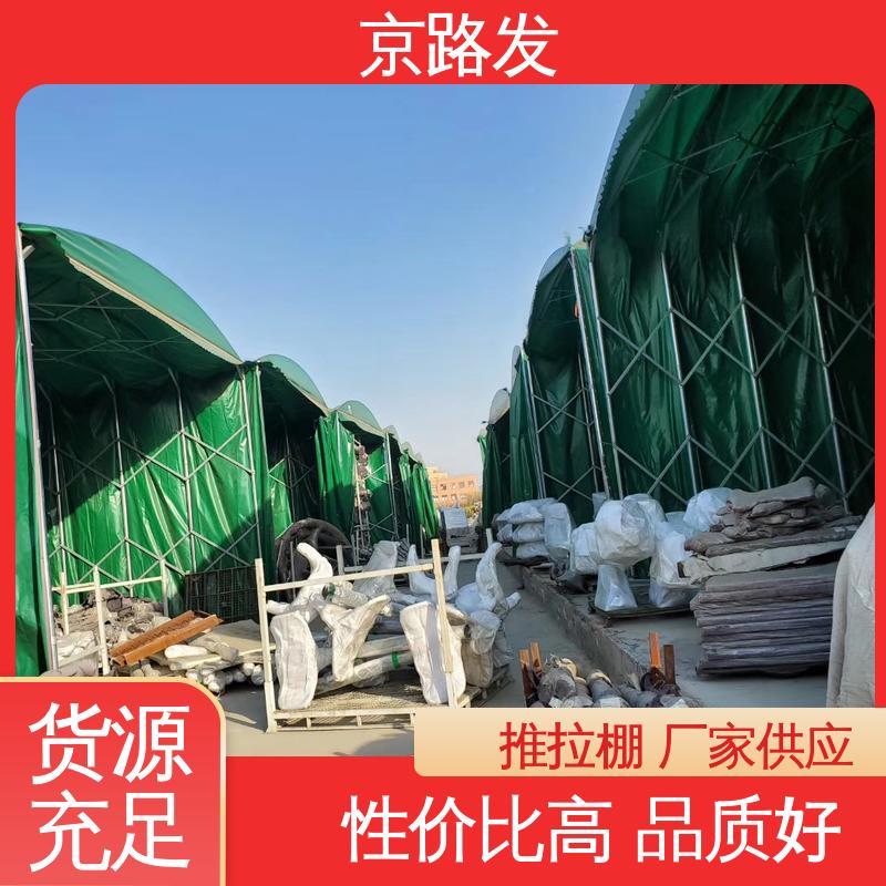 京路发 商业展示场所 仓储推拉棚 3-50米跨度齐全 使用方便 按需定制