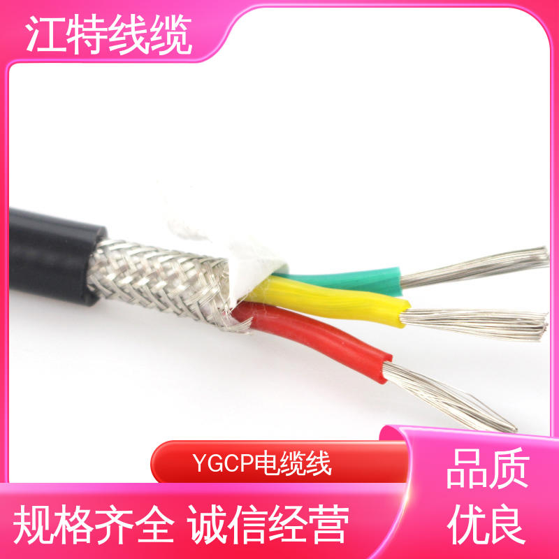江特线缆 YGCP 电缆线 20C时导体直流电阻 54.8 经久耐用 应用范围广 