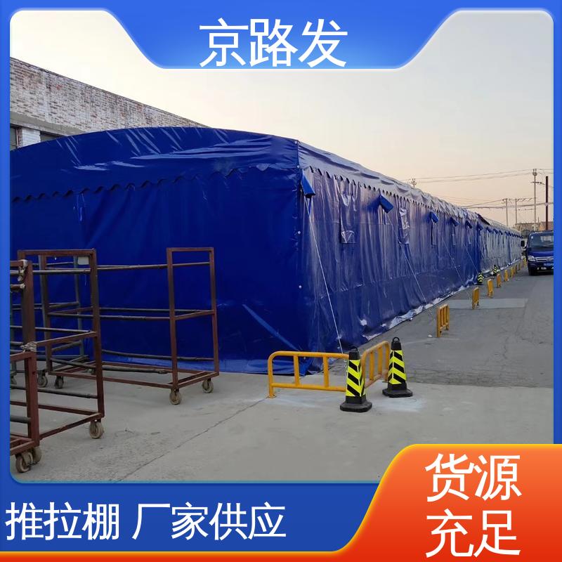 京路发 工厂 伸缩式活动大棚 底帐防水系数好 真材实料 现货批发