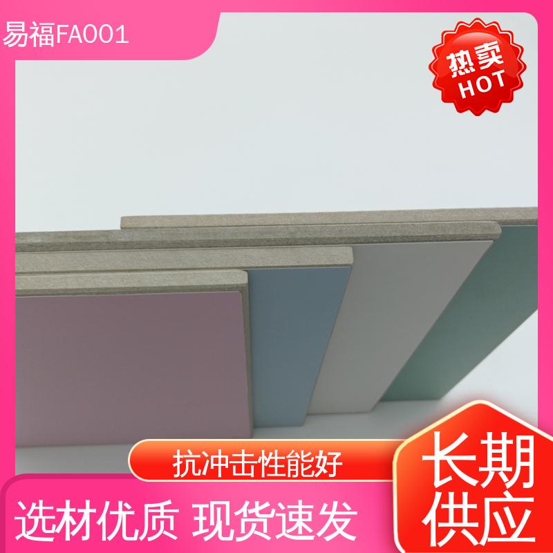 易福商场 无机装饰板 耐高温 耐腐蚀 多色可选 库存充足