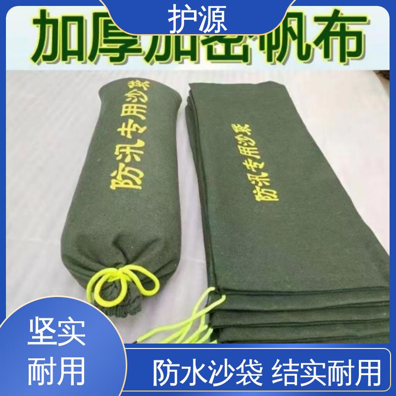 护源 防水沙袋 轻巧 搬运简单 支持定制 全国配送
