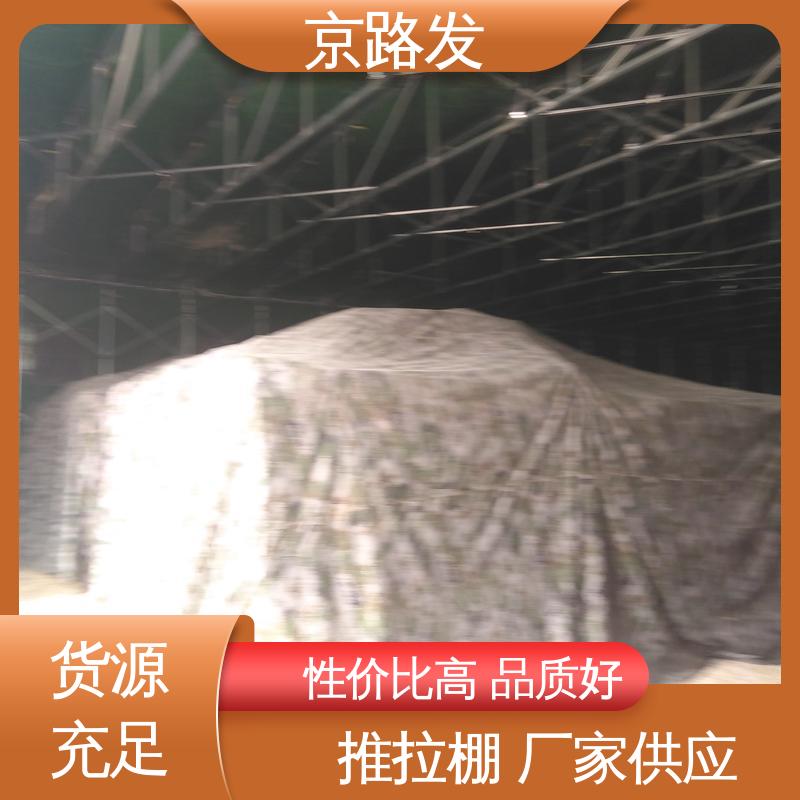 京路发 展览会 伸缩式活动大棚 国标质量 厂家生产