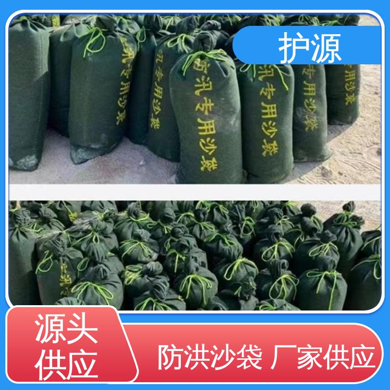 护源 物业 防汛沙袋 抗晒 抗腐性能良好 全国供应 源头厂家