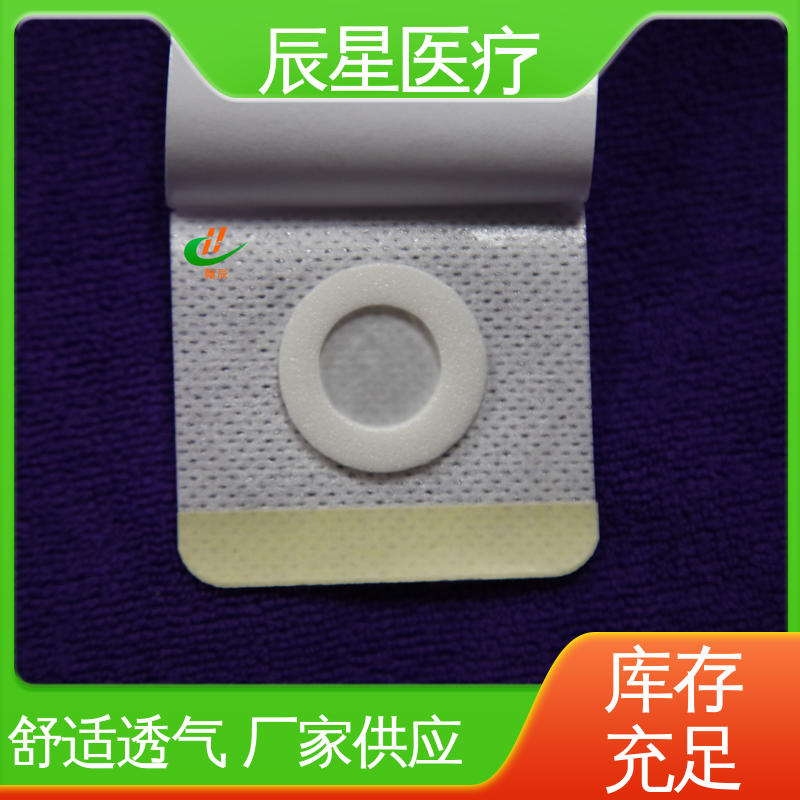 辰星 膏药空白穴位贴 粘度强 亲肤透气 不易脱落