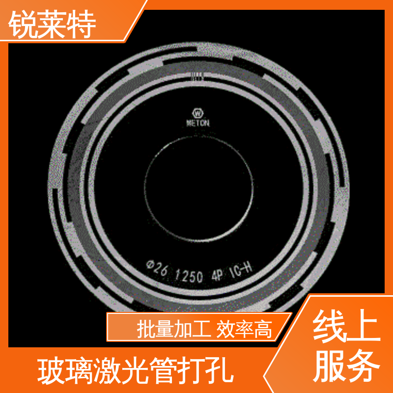 微机配合 生物医疗 孔玻璃管微孔 生产效率高 锐莱特