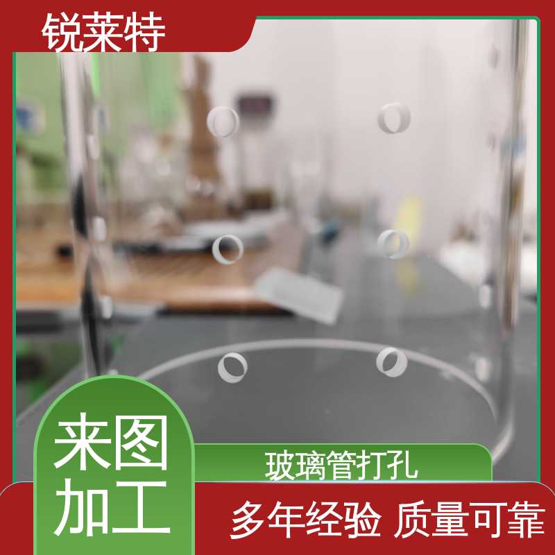 锐莱特 尺寸形状统一 孔玻璃管微孔 精密加工 实验室
