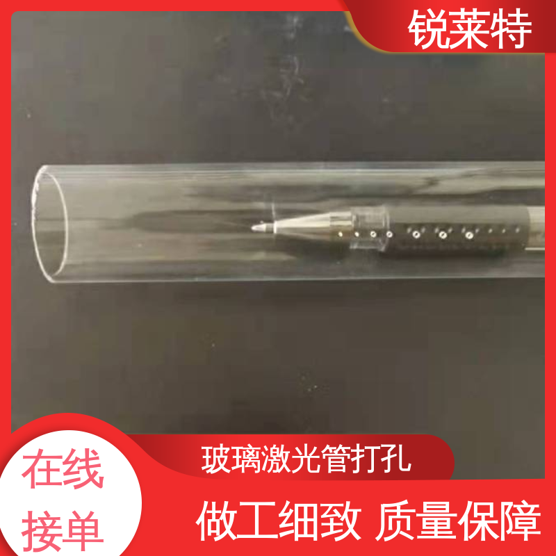 锐莱特 长度1000mm以内 电子行业 玻璃管钻孔 生产效率高