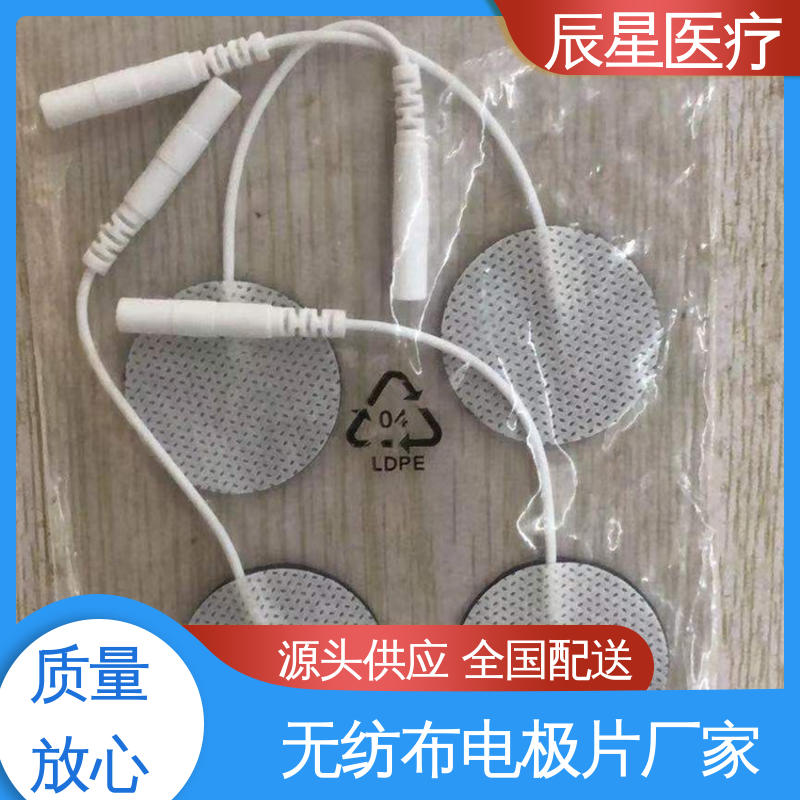 辰星医疗 厂家生产 电极片加工 粘着力1.2n 性能好 物流配送 发货快