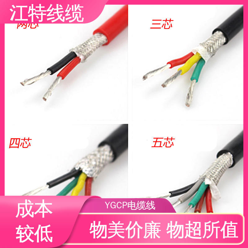 江特线缆 硅胶屏蔽电缆线 绝缘外径2.00mm 线上接单 物流配送