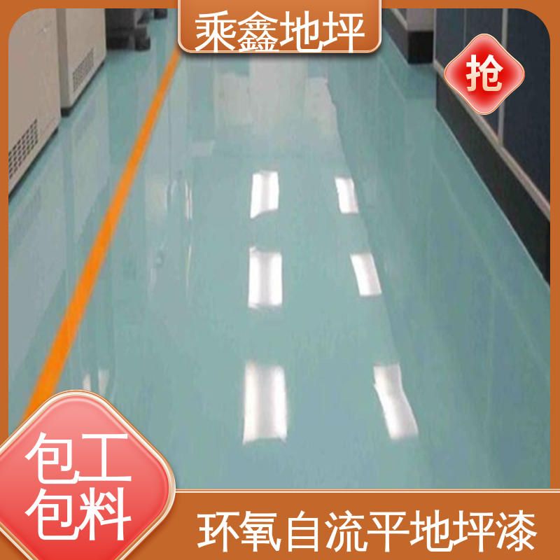 乘鑫 球场医院 防尘地坪漆 防滑耐磨 可调色 发货快