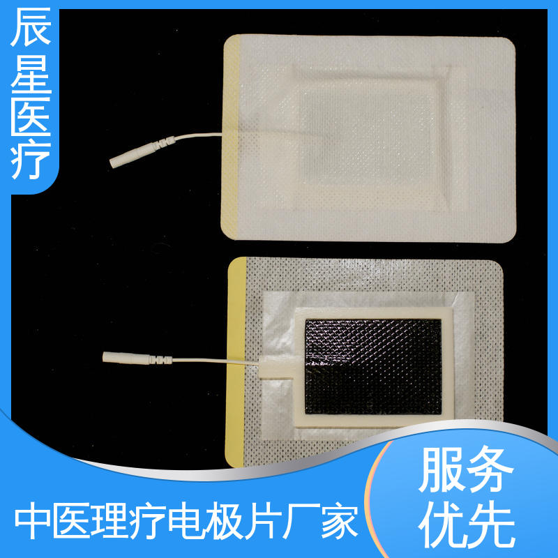 辰星医疗 电极片加工 重80克 外用敷贴 源头供应 支持定制