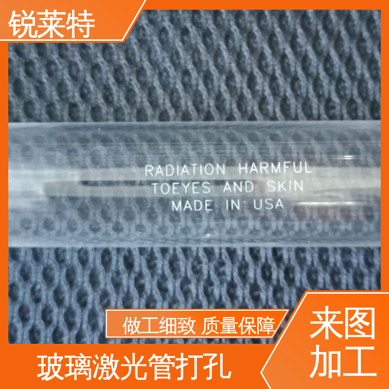 锐莱特 玻璃管异形孔 长度1000mm以内 电子行业 按需定制