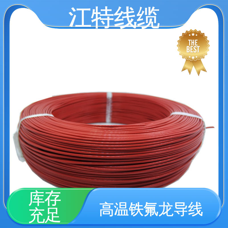 电暖器 铁氟龙高温线 平均外径0.45/0.60mm 物流配送 发货快 江特线缆