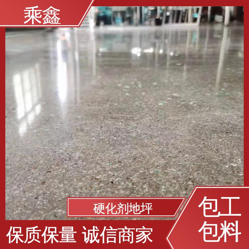 颜色均可调 固化剂地坪 性价比高 24小时在线接单 乘鑫
